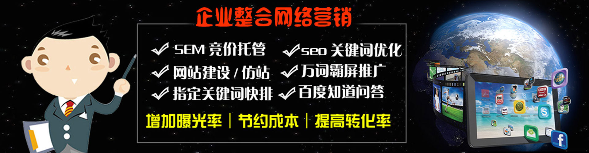 常熟sem代理